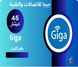 Giga Card 50LYD